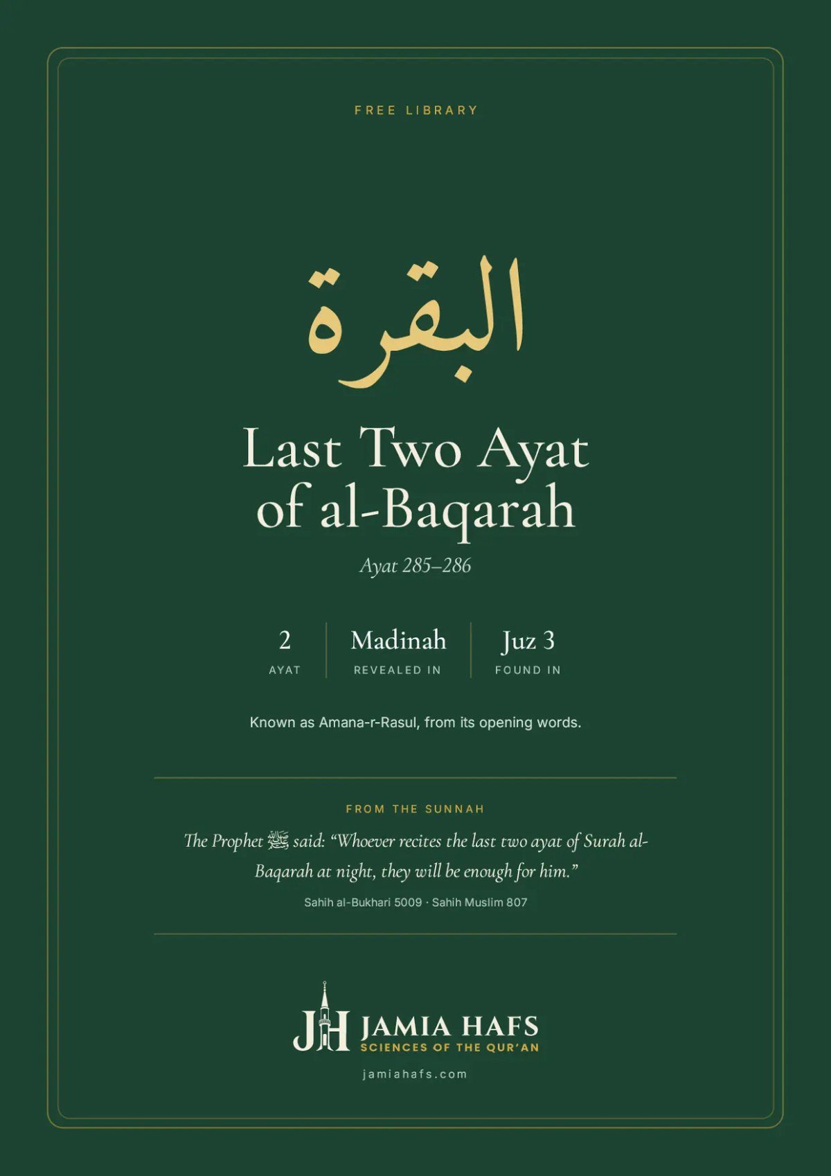 Last Two Ayat of Surah al-Baqarah, preview 1