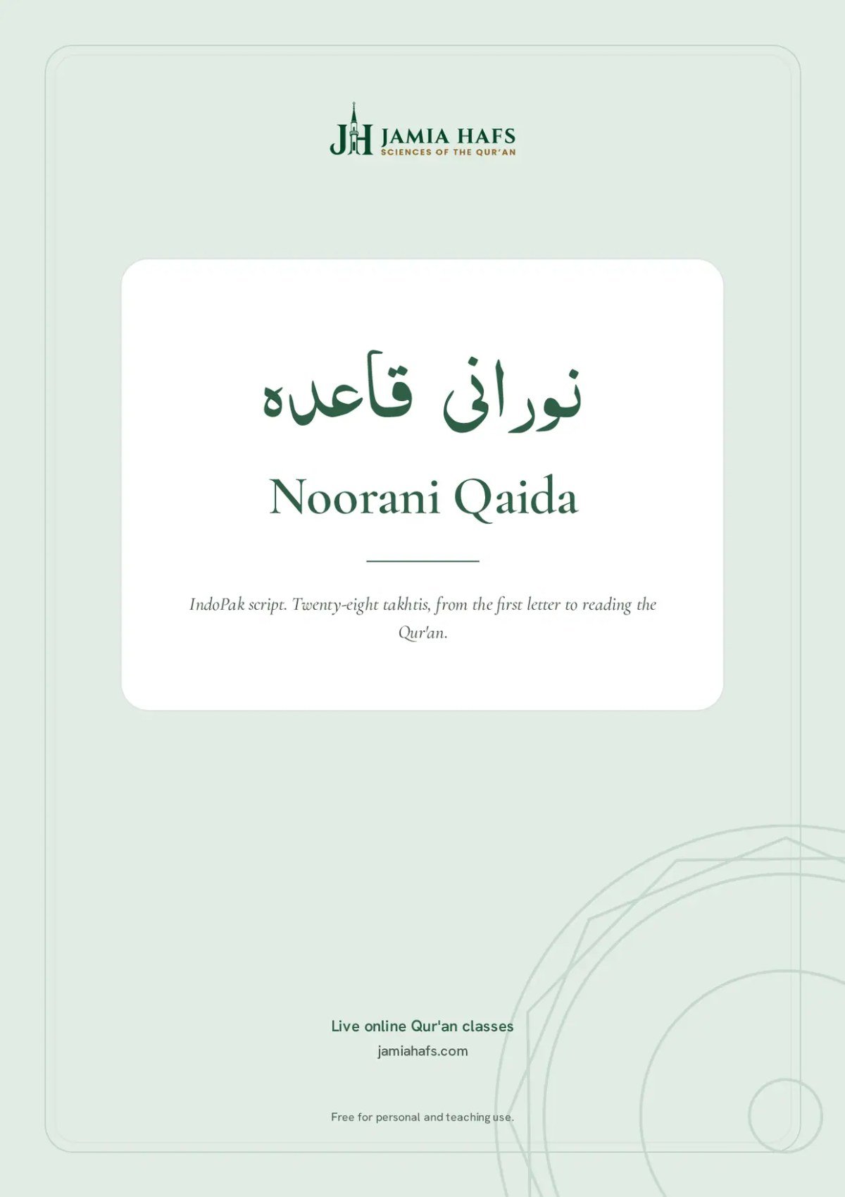 Noorani Qaida (English), preview 1