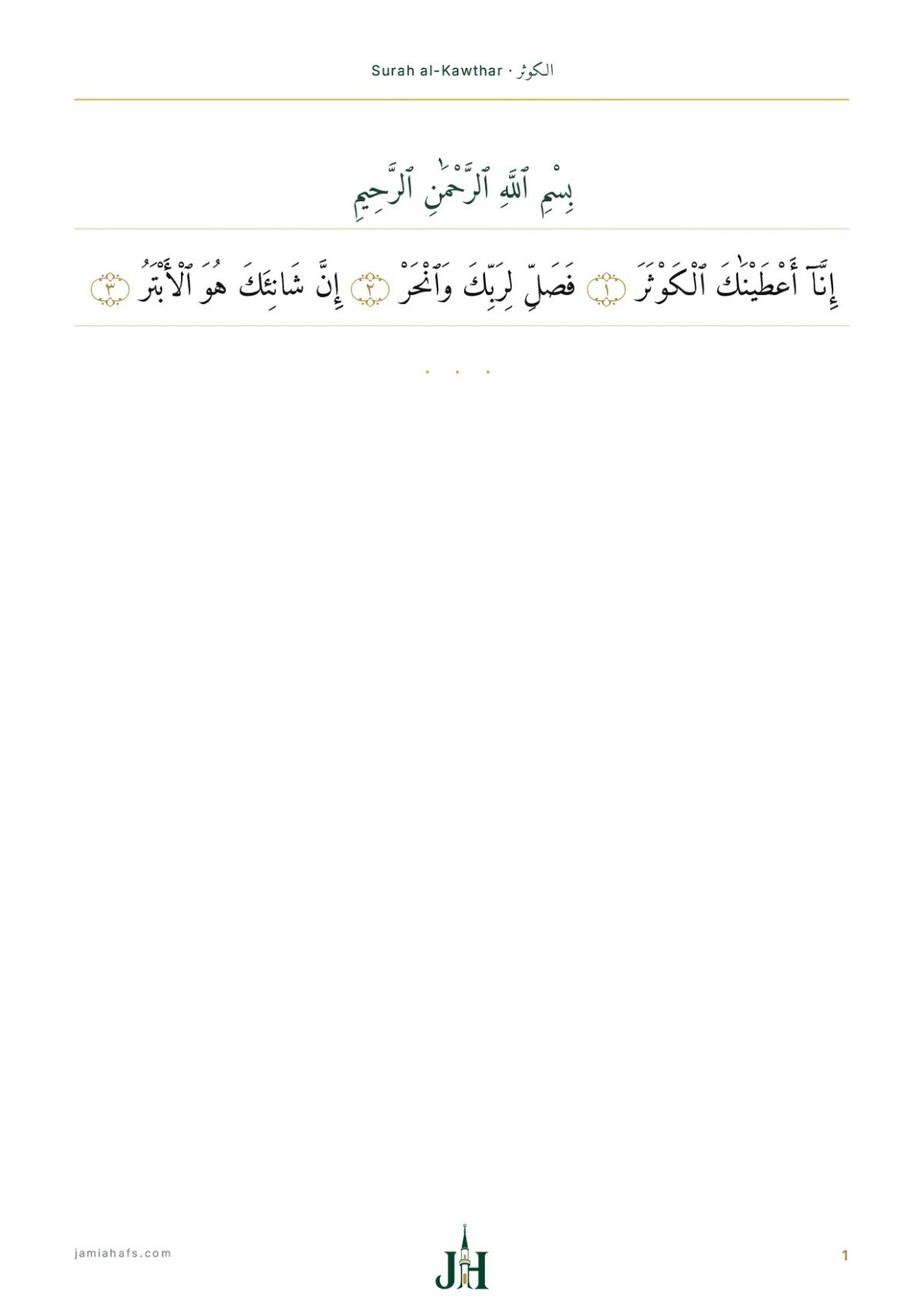 Surah al-Kawthar, preview 2