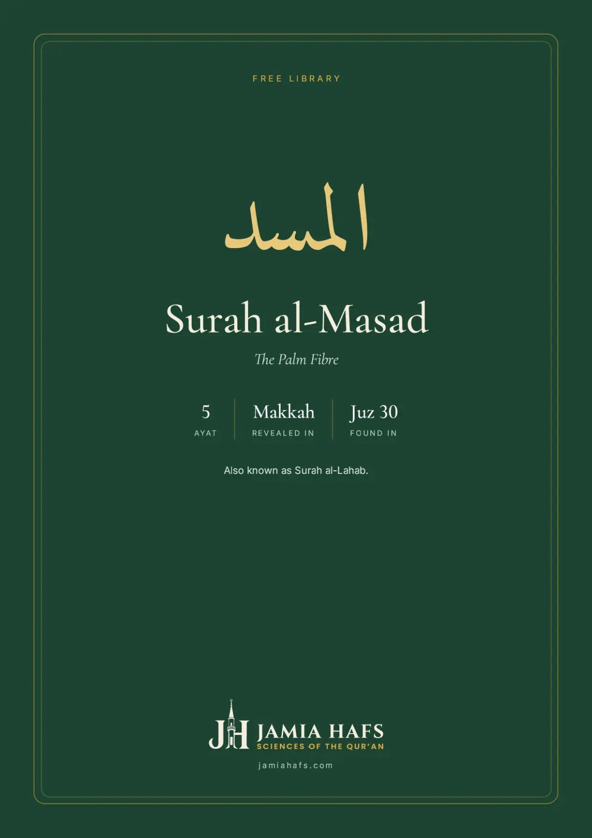 Surah al-Masad, preview 1